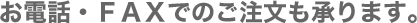 tel