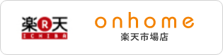 ONHOME 楽天市場店