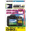 DGF-ND90（ニコン&nbsp;D90&nbsp;専用）