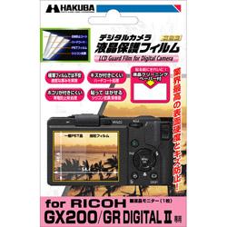 DGF-RGX200(GX200/GR&nbsp;DIGITAL&nbsp;II&nbsp;専用&nbsp;液晶保護シート)
