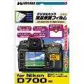 DGF-ND700（ニコン&nbsp;D700&nbsp;専用&nbsp;液晶保護シート）