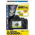 DGF-ND3000&nbsp;（ニコン　D3000専用）