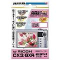 DGF-RCX3（リコーCX3/GXR/CX2/GR&nbsp;DIGITALIII専用液晶ﾌｨﾙﾑ）