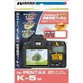 DGF-PK5（ペンタックス&nbsp;K-5専用&nbsp;液晶保護シート）