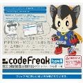 CYBER&nbsp;コードフリーク&nbsp;typeIII（PSP用）