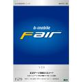 BM-FR-1GB（送料無料）