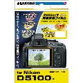 DGF-ND5100&nbsp;（ニコン&nbsp;D5100専用&nbsp;液晶保護シート）