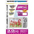 DIGF-30GP（デジタルカメラ用汎用&nbsp;3インチ&nbsp;液晶ﾌｨﾙﾑ）