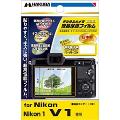 DGF-N1V1&nbsp;（ニコン&nbsp;Nikon1&nbsp;V1専用&nbsp;液晶保護シート）