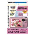 DGF-RCX6（リコー&nbsp;CX6/CX5/CX4/CX3/GR&nbsp;DIGITAL&nbsp;IV/III/GXR&nbsp;専用&nbsp;液晶ﾌｨﾙﾑ）