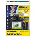 DGF-ND800（D800&nbsp;専用&nbsp;液晶保護シート）
