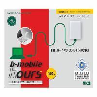 BM-H1U-150H（送料無料）
