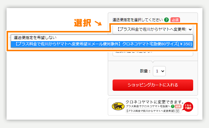 配送料金 はじめてのお客様へ 激安家電通販 Onhome オンホーム