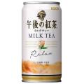 午後の紅茶 ミルクティー185g缶（バラ）　（1ケース20本入り）